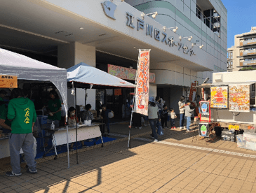 第44回 スポーツセンターまつり