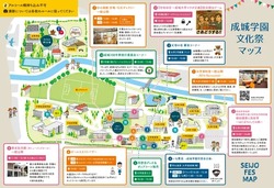 成城学園文化祭2025