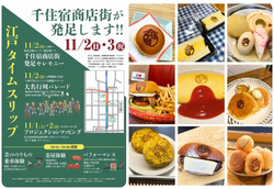 江戸タイムスリップ