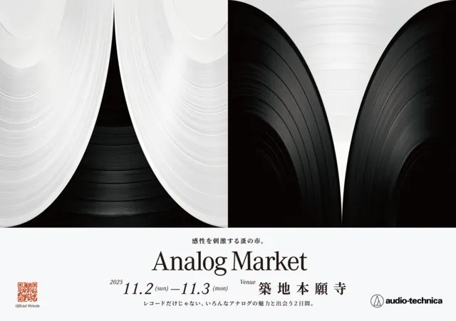 Analog Market（Analog Market produced by Audio-Technica）