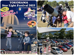 YOKOHAMA Star Light Festival 2025