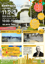 展望室に行ってみよう！／展示室見学クイズラリー