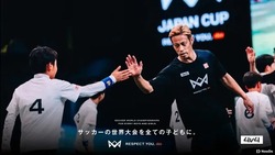 4v4 EVENT Presented by au 親子で楽しむ秋のサッカーフェス