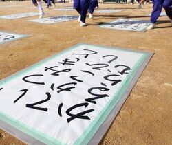 昭和の遊びを楽しもう！｜巨大百人一首対戦