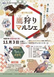 ワッツ専門店会