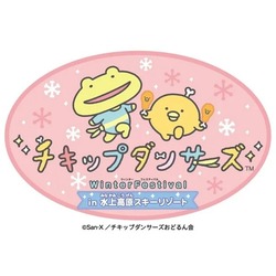 「2025【関東近郊】東京から近いおすすめスキー場16選　車で日帰りOK」の写真