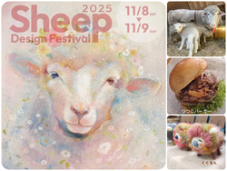 羊の祭典　シープ・デザイン・フェスティバル（S・D・F）