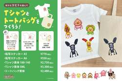 「大阪・梅田で「こびとづかん」の世界を体験！　巨大ジオラマやフォトスポットが登場」の写真