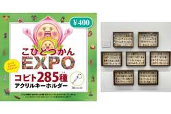 「大阪・梅田で「こびとづかん」の世界を体験！　巨大ジオラマやフォトスポットが登場」の写真