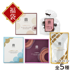 丸山珈琲オリジナル スイーツ福袋