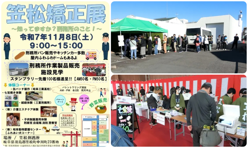 笠松矯正展／今年度の笠松矯正展のポスターです！イベント盛りだくさん！