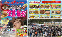 まるごと肉まつり養老２０２５