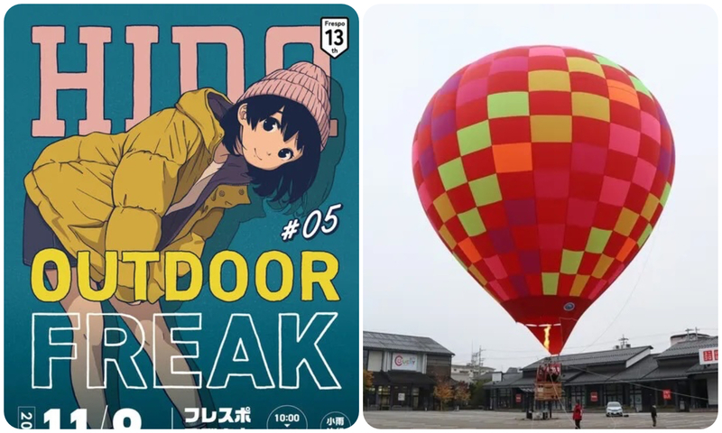 ヒダアウトドアフリーク#05