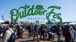 「万博記念公園の広大な芝生で春のアウトドア体験！　入場無料の大型フェス開催」の写真