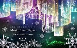 「音楽が色になる！　AIが演奏を可視化するKITTE名古屋のクリスマス体験」の写真