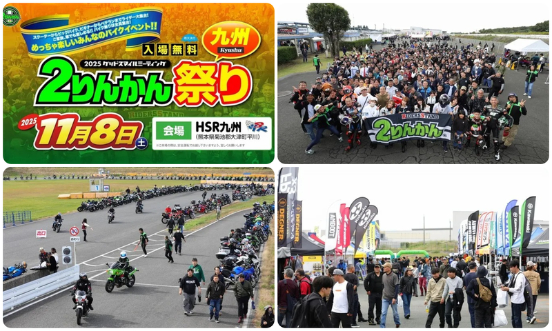 グッドスマイルミーティング 2りんかん祭りKyushu