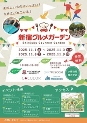 「【関東】食欲の秋に行きたい！11月8日・9日に開催のグルメイベント・フェス10選」の写真