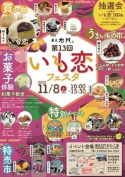 「【関東】食欲の秋に行きたい！11月8日・9日に開催のグルメイベント・フェス10選」の写真