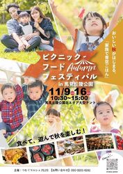 「【関西】食欲の秋に行きたい！11月8日・9日に開催のグルメイベント・フェス9選」の写真