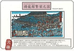 みなとオアシス大磯周遊スタンプラリー