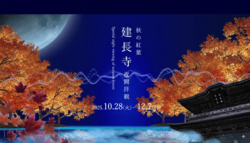 「【湘南エリア】2025年11月8日・9日の今週末に楽しめるイベント7選　無料イベントも！」の写真