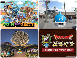 プレミアム・アウトレット×ドラゴンクエスト『JOIN THE QUEST!』