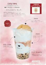 「淡路島「イングランドの丘」で「こびとづかん」イベント開催！　コラボメニューも」の写真