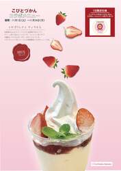 「淡路島「イングランドの丘」で「こびとづかん」イベント開催！　コラボメニューも」の写真