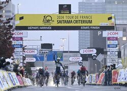 2025 ツール・ド・フランスさいたまクリテリウム