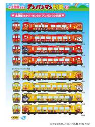 「鉄道博物館でアンパンマン列車25周年記念パネル展！　限定フォトスポットも登場」の写真