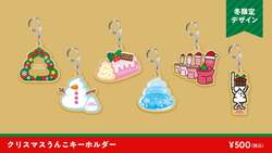 「うんこミュージアムでクリスマスパーティー2025開催！屋内で楽しめる冬限定イベント」の写真