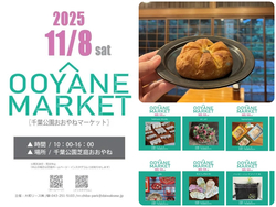 千葉公園おおやねマーケット