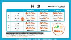 「大阪初！地球と自然を遊んで学べる室内遊び場「ちきゅうのにわ」が堺市にオープン」の写真