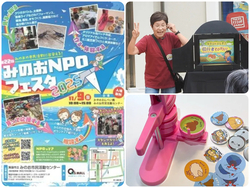 みのおNPOフェスタ2025
