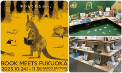 BOOK MEETS FUKUOKA 2025〜本のもりのなかへ〜