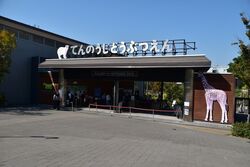 「【天王寺周辺】11月8日・9日の今週末おでかけにもおすすめ！人気スポットランキング」の写真