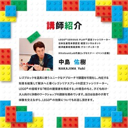 「LEGOで創造力を育む！　3〜6歳対象の無料ワークショップが仙台市若林区で開催」の写真