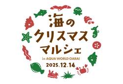 「茨城県大洗町の水族館でサメの赤ちゃんに会えるクリスマスイベント開催」の写真
