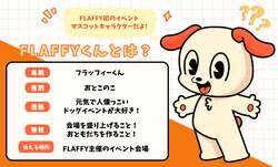 「お台場で愛犬と楽しむ3日間「ジャパンわんこフェスタ2025」開催　入場無料で楽しめる」の写真