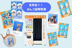 「お台場で愛犬と楽しむ3日間「ジャパンわんこフェスタ2025」開催　入場無料で楽しめる」の写真
