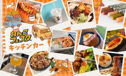 「お台場で愛犬と楽しむ3日間「ジャパンわんこフェスタ2025」開催　入場無料で楽しめる」の写真