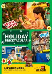 「レゴブロックでハート作り！　東京と大阪のレゴランドでクリスマスイベント開催」の写真