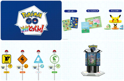 『ポケモンGO』メガとっくん！