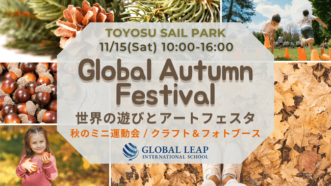Global Autumn Festival