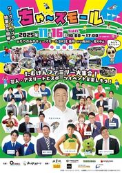 ちゃ〜ズモール