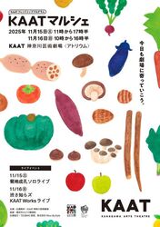 KAATフレンドシッププログラム KAATマルシェ