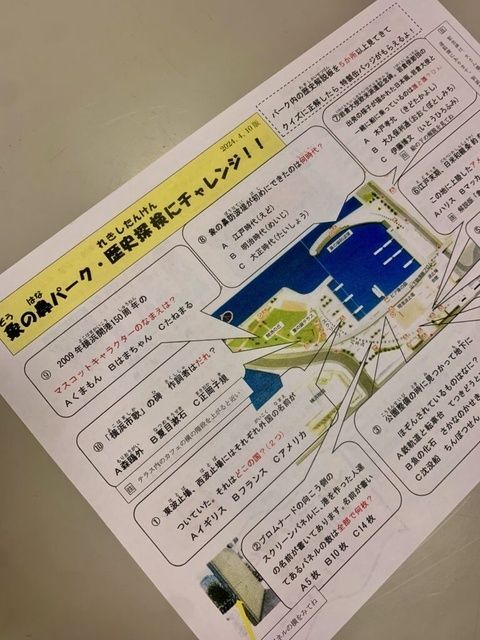 象の鼻パーク・歴史探検にチャレンジ