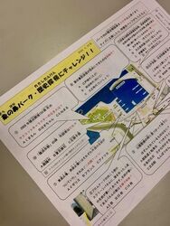 象の鼻パーク・歴史探検にチャレンジ