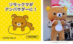 「リラックマがサンタ姿で登場！　代々木公園と大阪城公園でチャリティーパレード」の写真