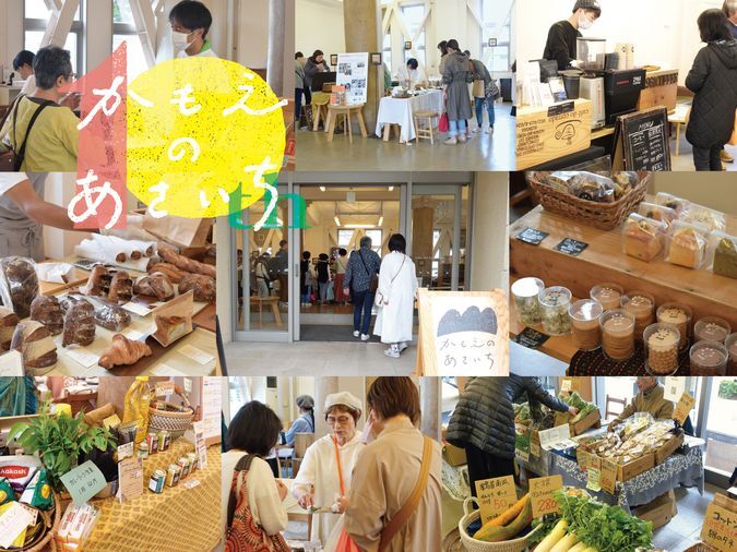 かもえのあさいち